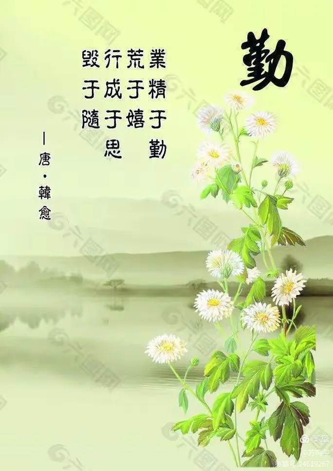《勤劳》五年级一班苏鸣宇